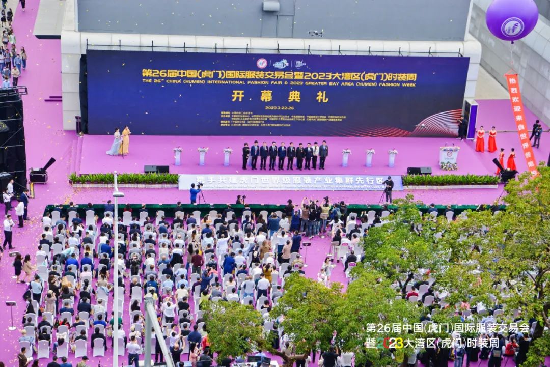 虎门国际服装展官网,虎门第26届大湾区时装周