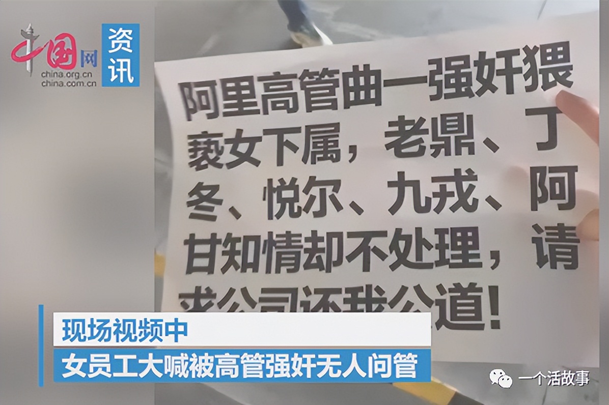 阿里女员工被性侵案最新,阿里女员工被性侵事件结果