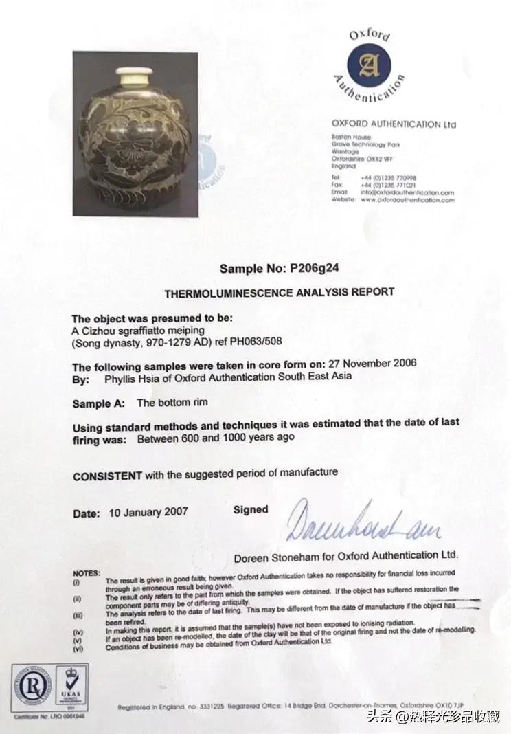 牛津大学热释光检测靠谱吗,牛津热释光检测结果查询
