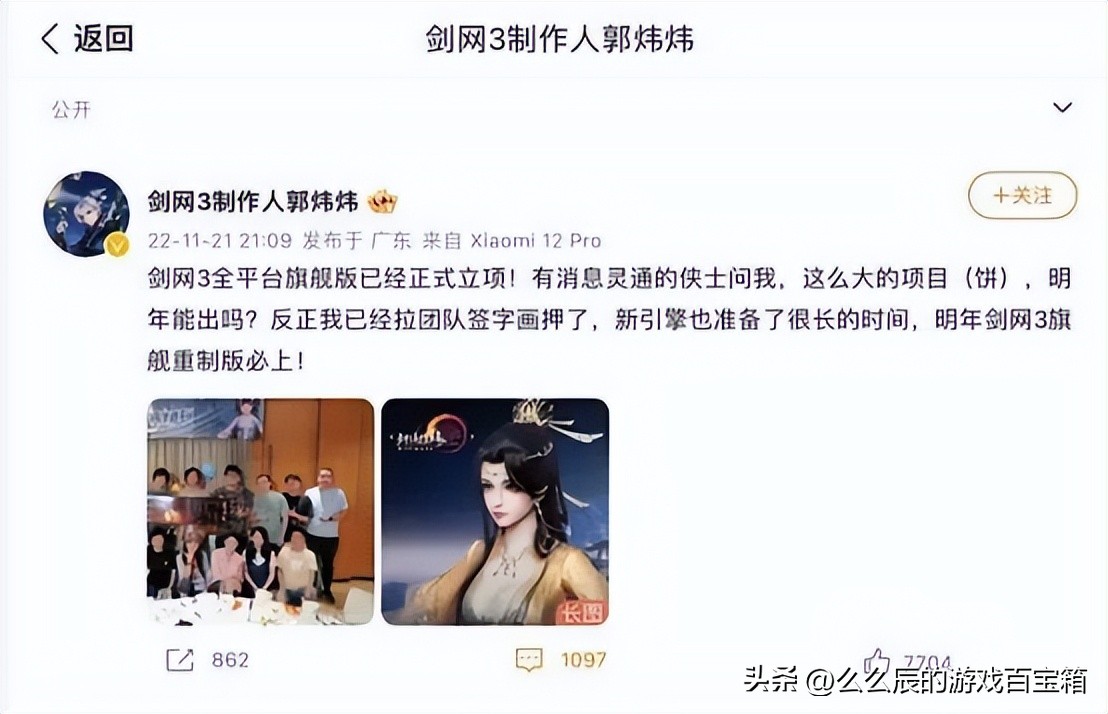 剑网3名声最差的玩家,剑网三手游品质