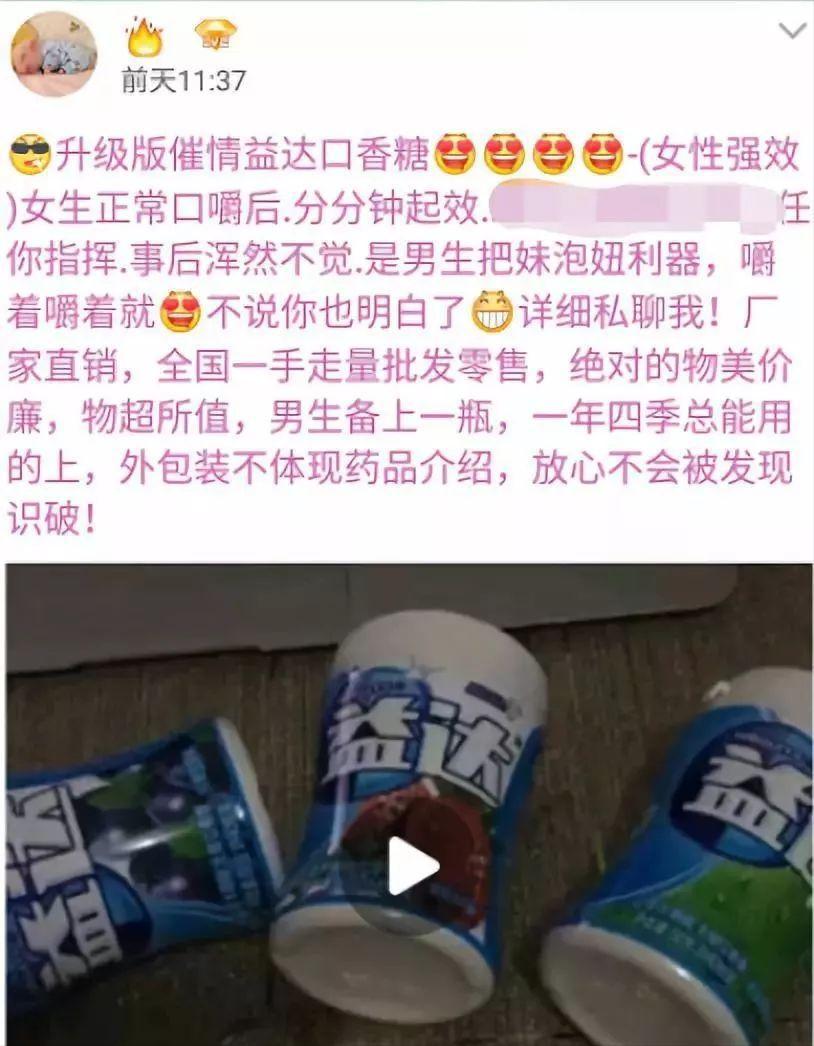 “听话水”有多可怕？老汉利用它侵犯上百名女性，女性千万要小心