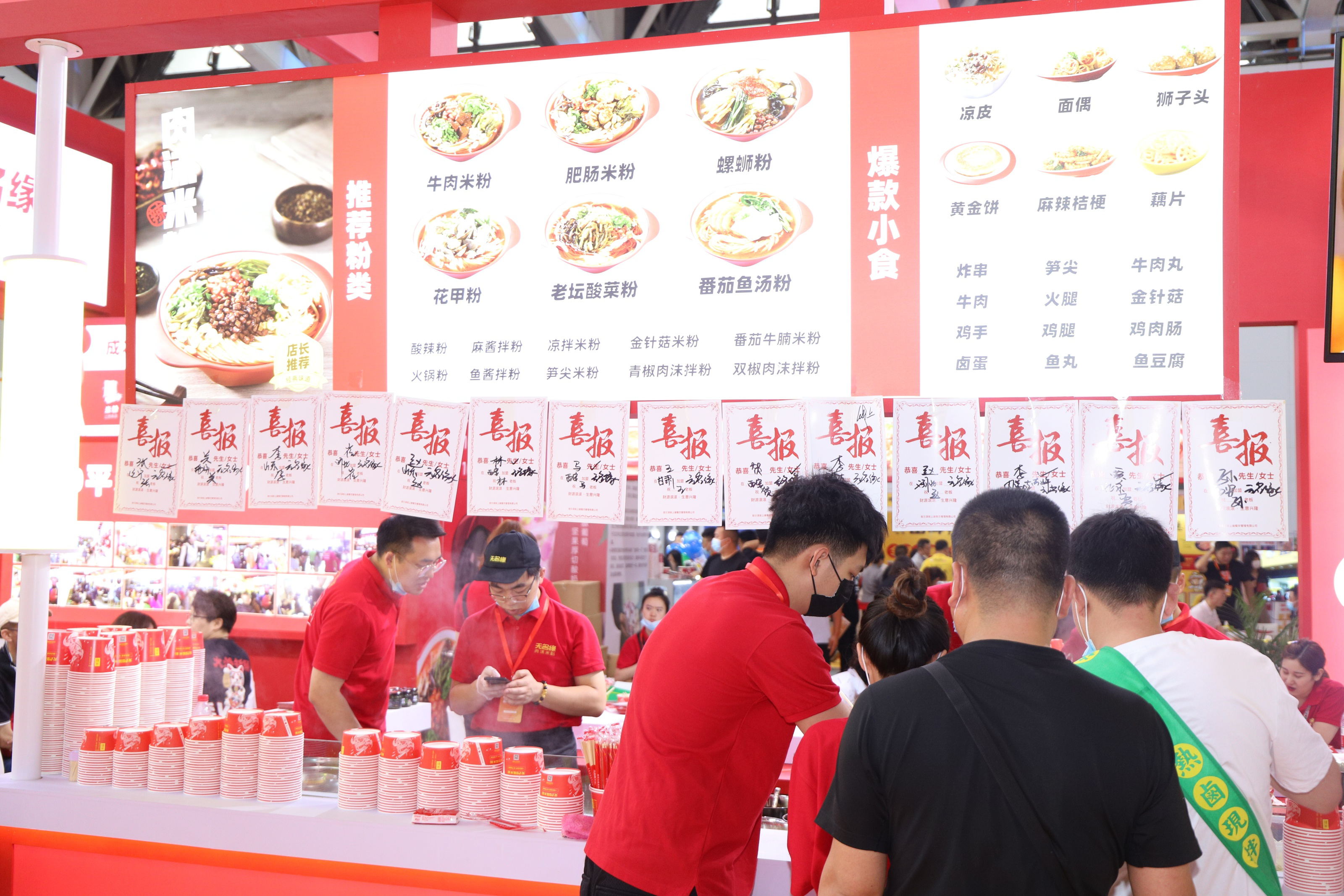 brfe加盟展,brfe西安连锁加盟展门票