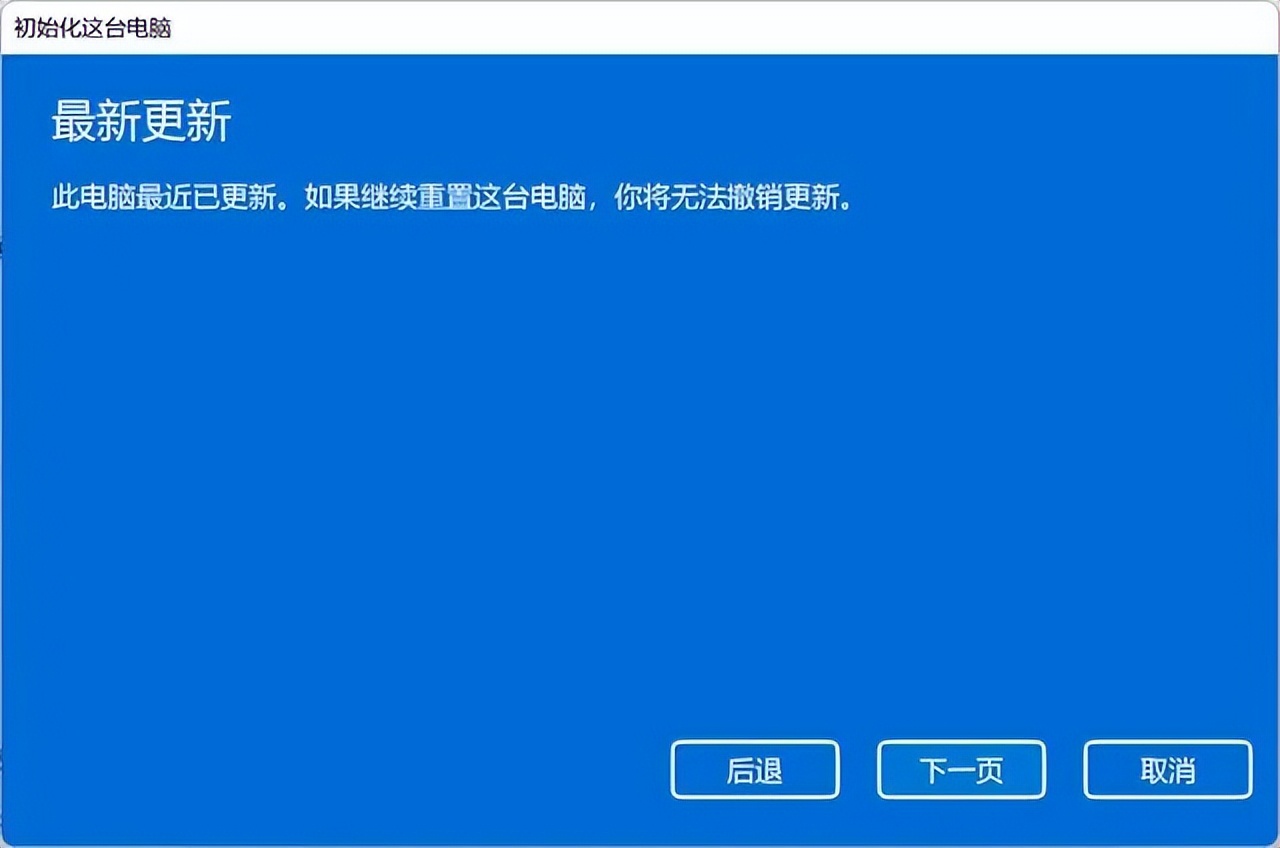 win11重置电脑会导致文件丢失吗,win11重置系统要多长时间