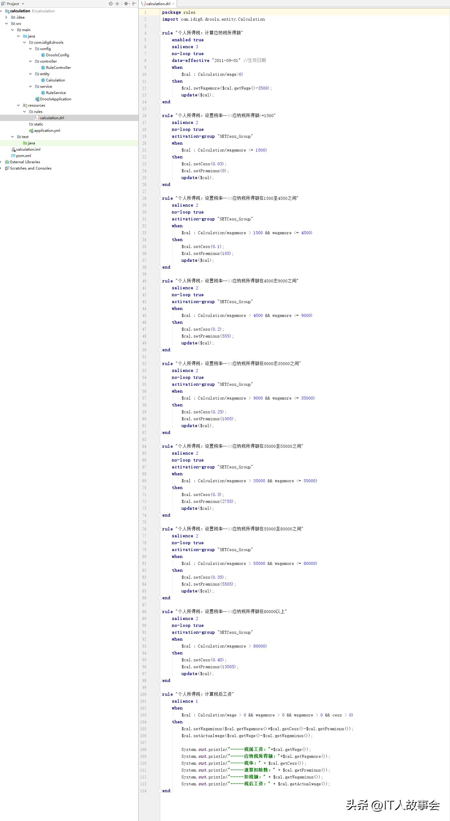 规则引擎drools简明教程,drools规则引擎开源