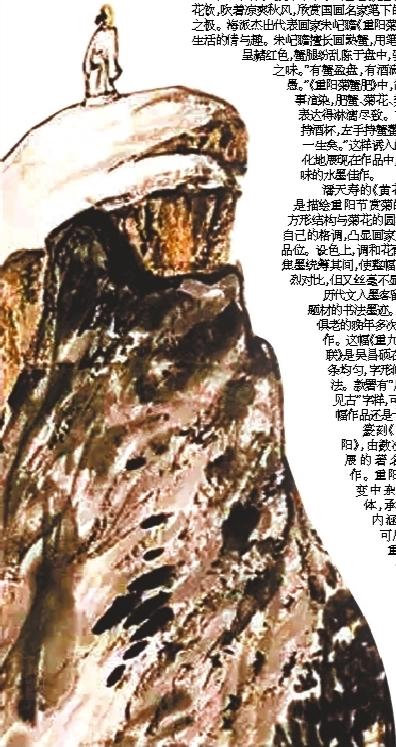 重阳节习俗：登高赏菊敬老