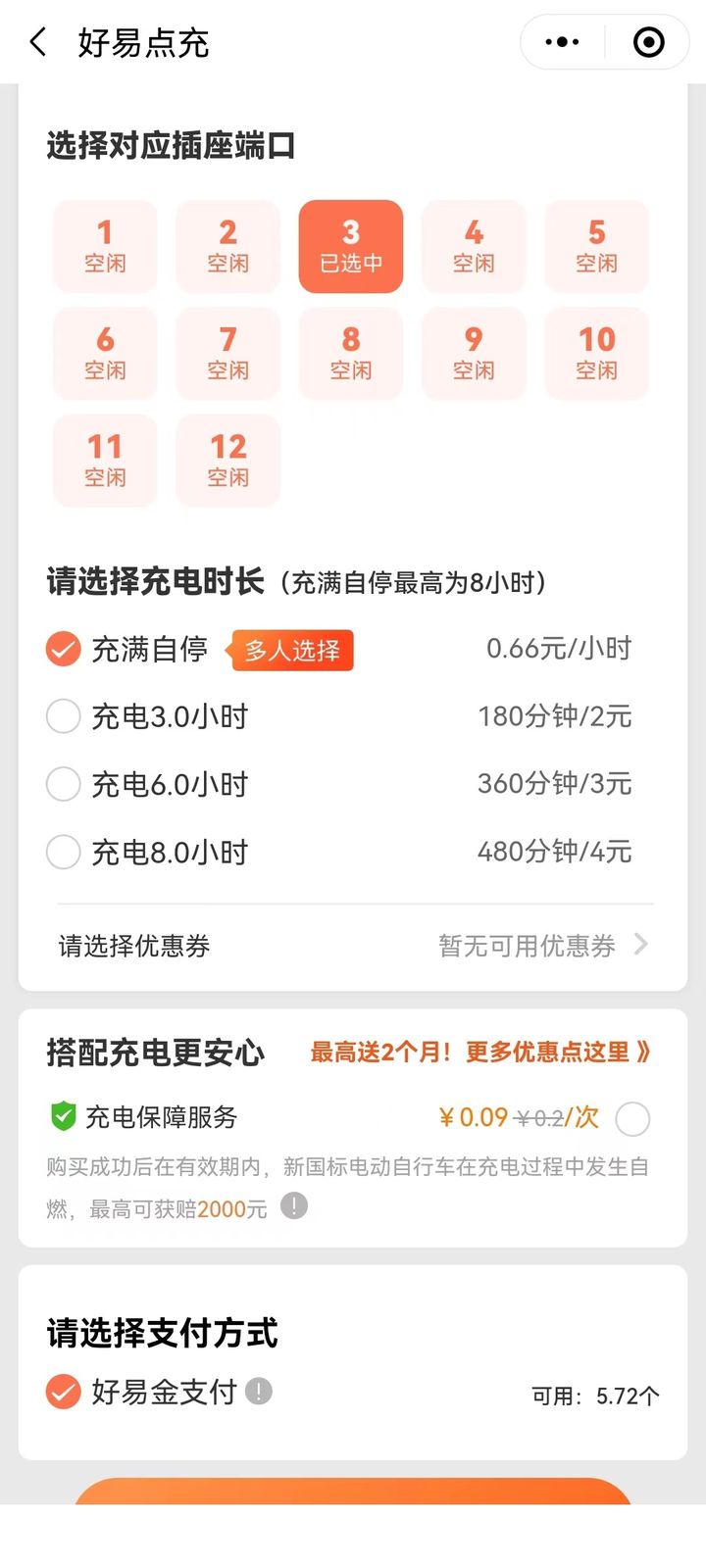 爱玛电动车电池如何自己更换,爱玛电动车可以换大容量电池吗