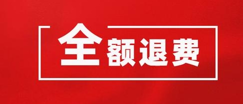 百瑞赢证券公司退费是真的吗,报警百瑞赢可以退款吗