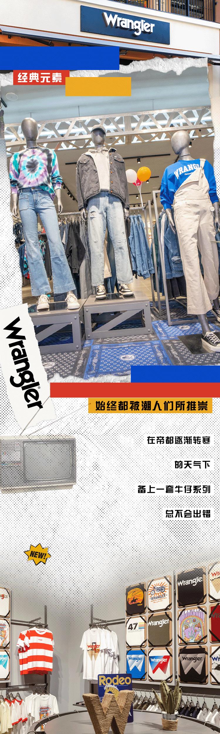 以自由之名！这个秋天，来Wrangler新店感受“纯粹牛仔精神”