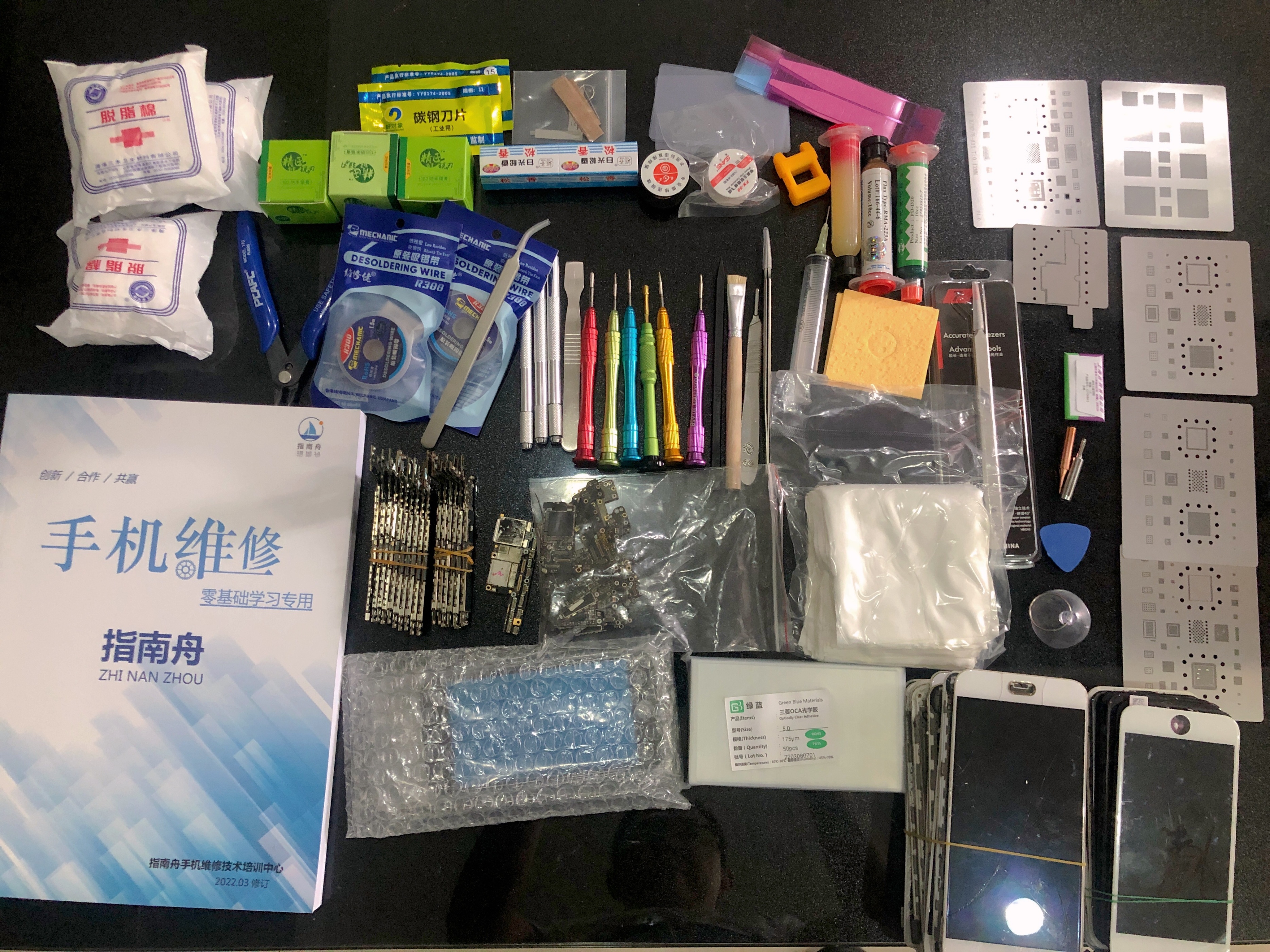 想学个手机维修哪里有培训班,学修手机维修哪里最好