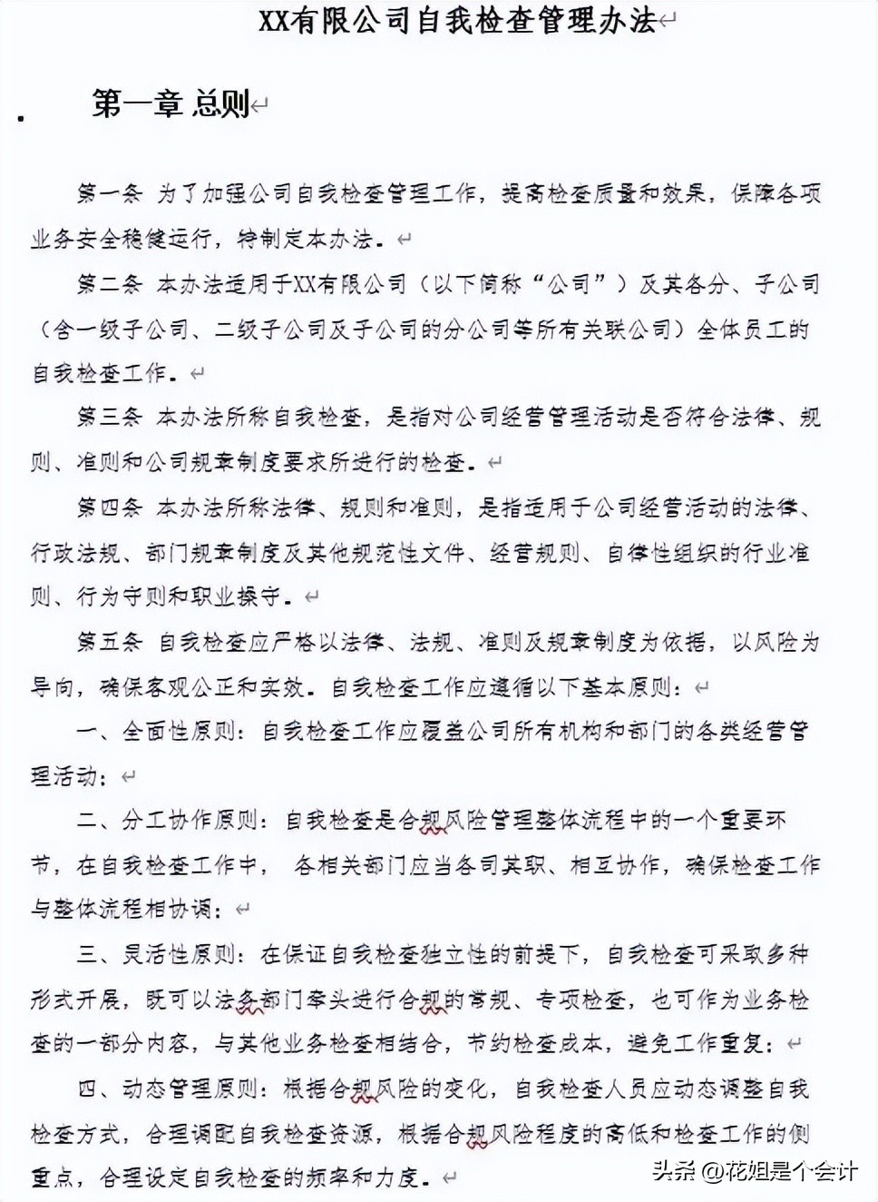 真实业务如实代开普通发票合法吗,虚开发票检察院不起诉结案流程