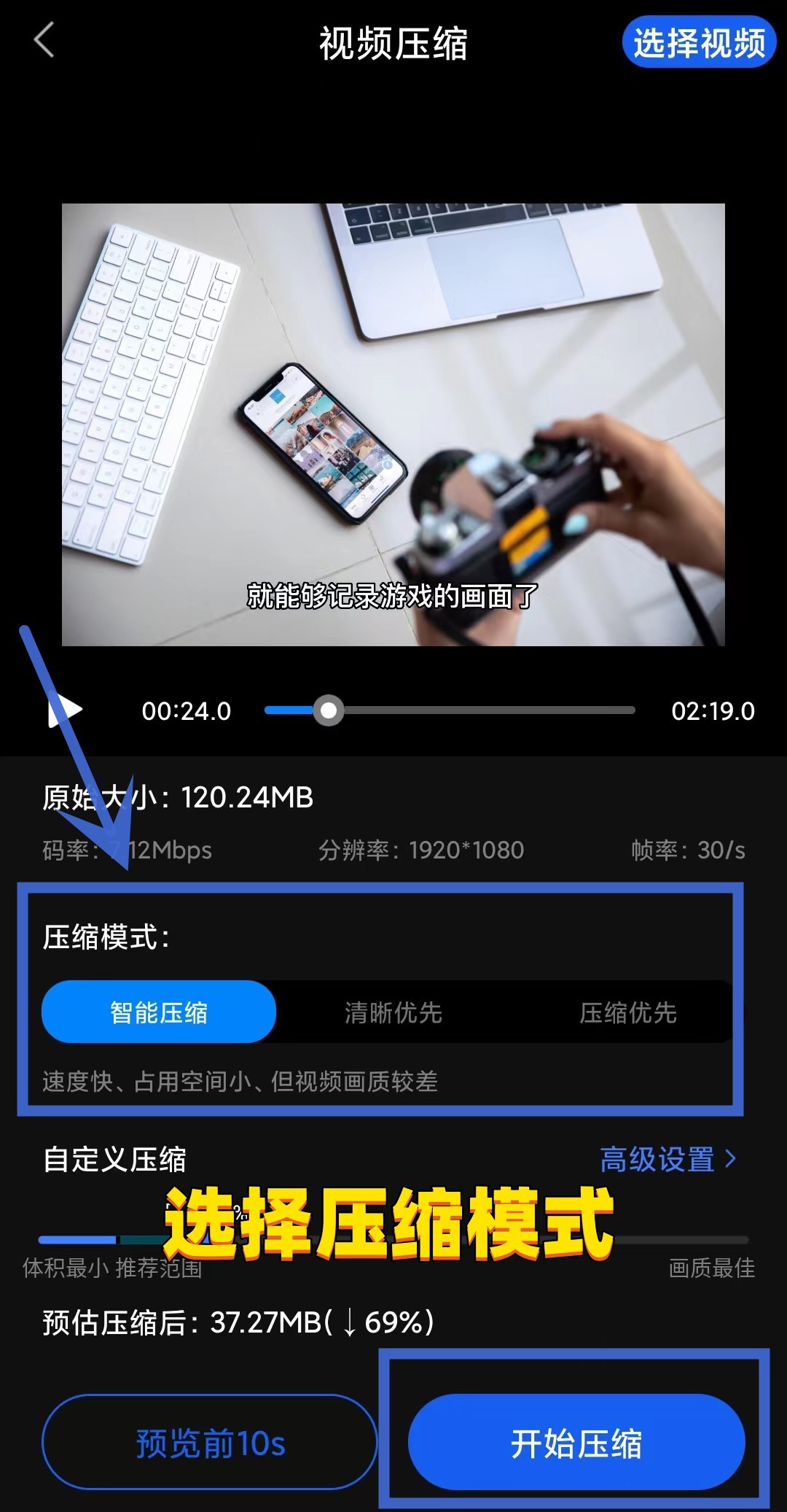 华为手机怎么压缩视频到10m,华为手机怎么压缩视频成文件