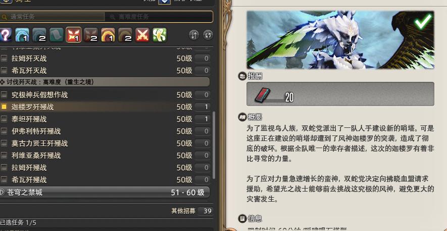 最终幻想14绝神兵获取,最终幻想14苍穹秘话5