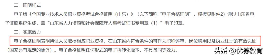怎样查验执业药师资格证书,执业药师证书查验是什么