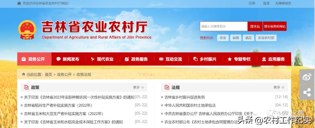 东北大豆补贴最新消息来啦,东北玉米大豆补贴最新官方消息