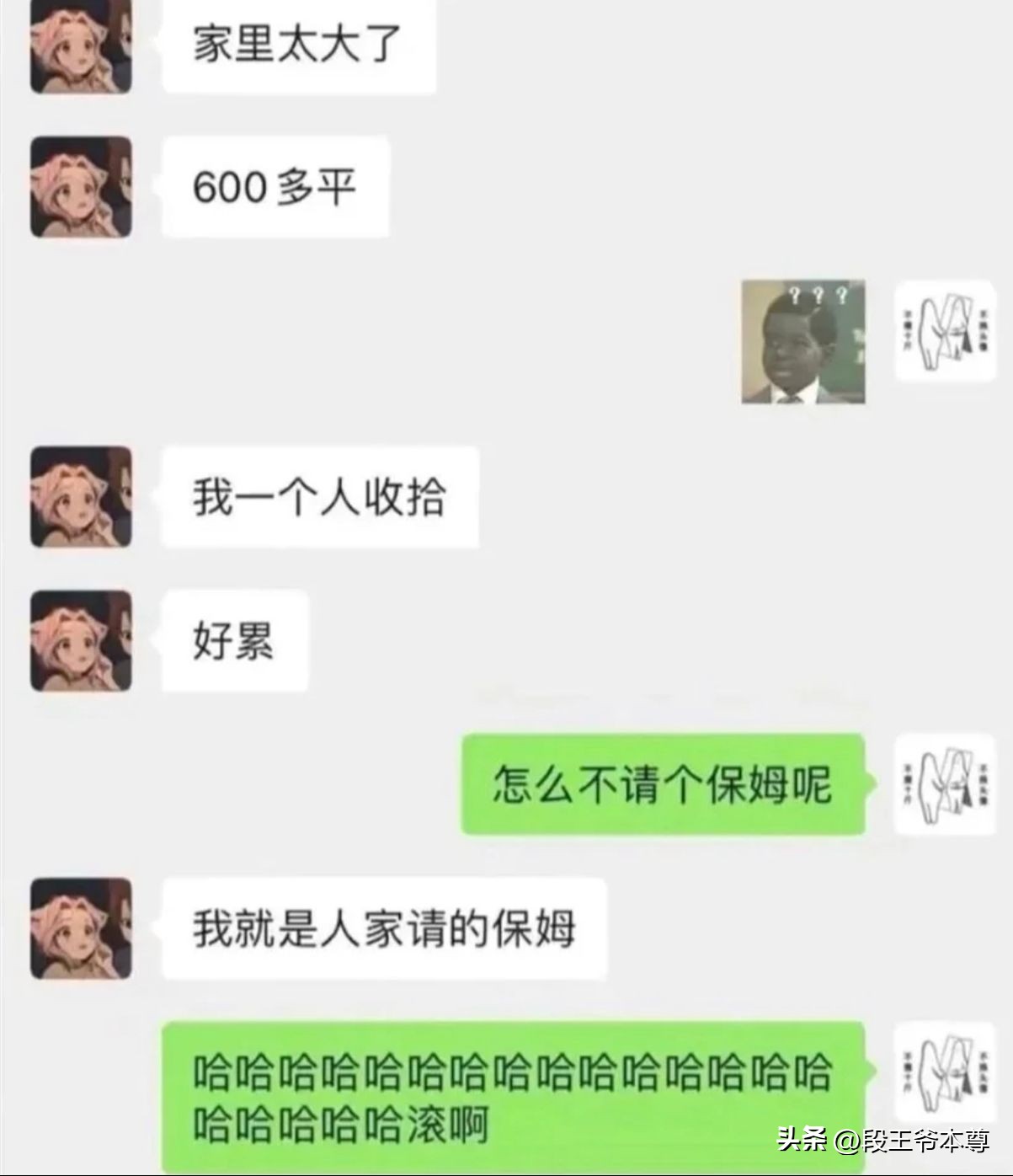 敷面膜搞笑图gif,敷面膜的搞笑图