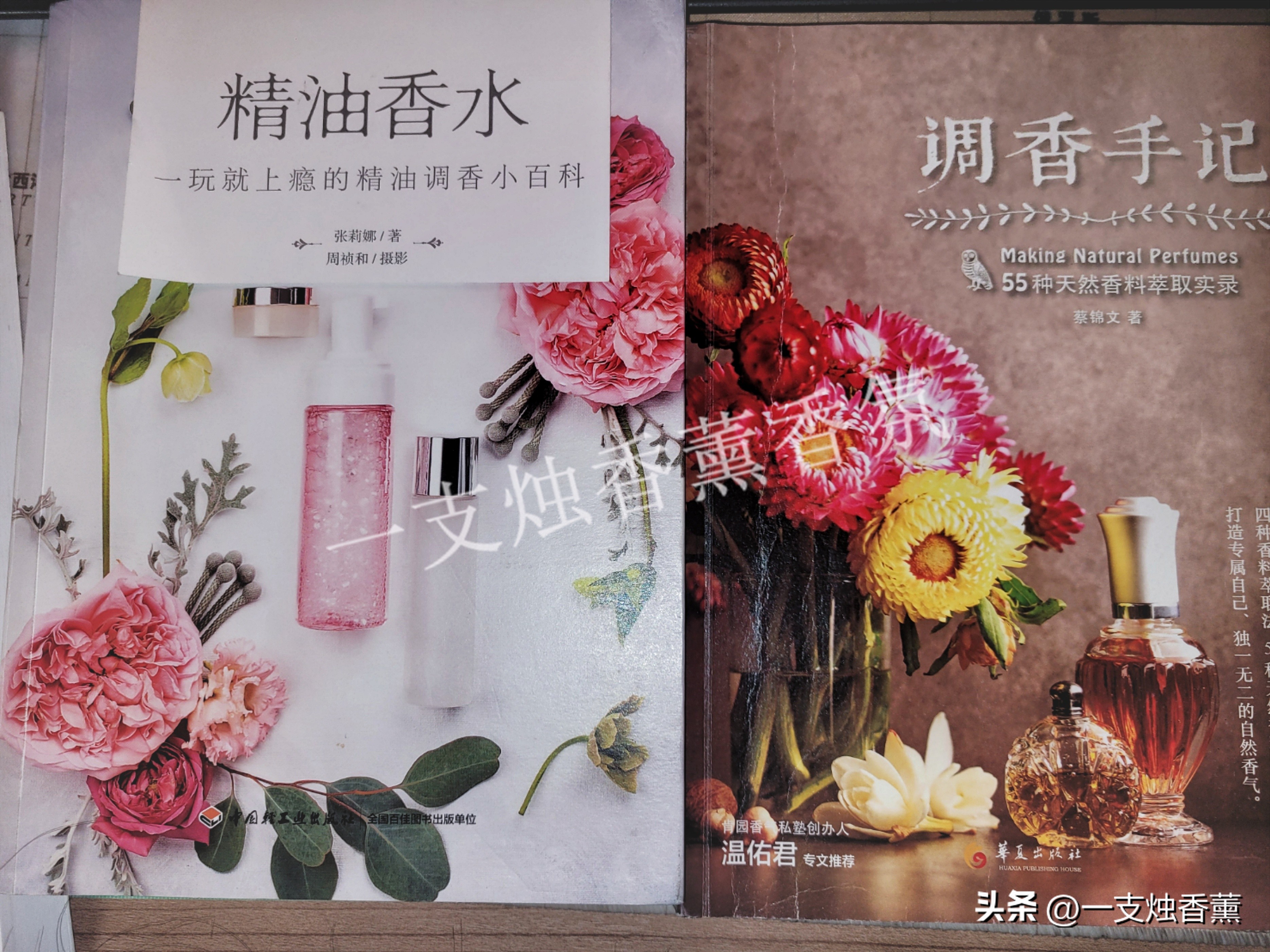 怎么用精油制作香水，并实现前调、中调、后调的不同味道？