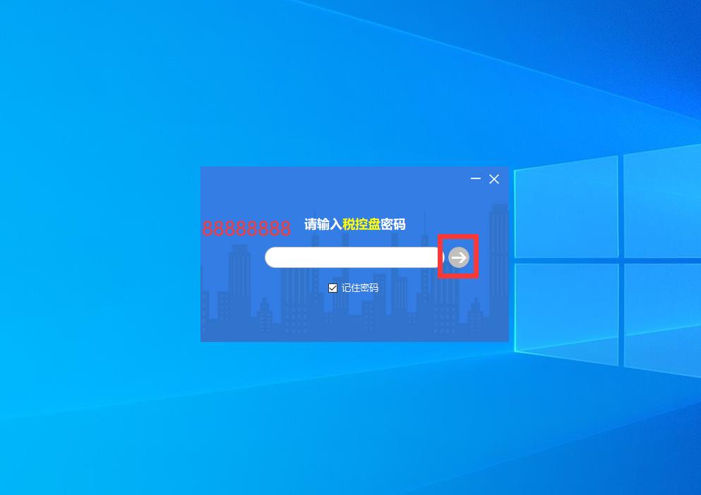 增值税发票数据库怎么恢复,系统重装后登录开票软件