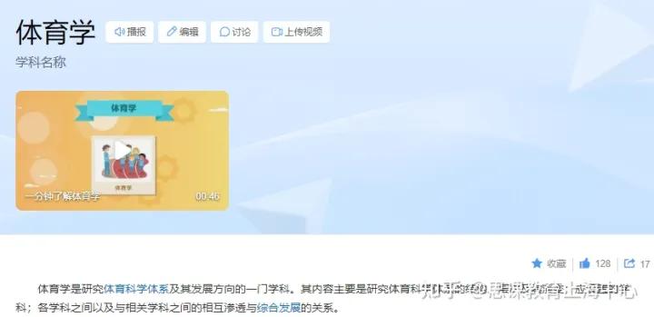 体育单招乒乓球志愿填报,思课教育高考志愿