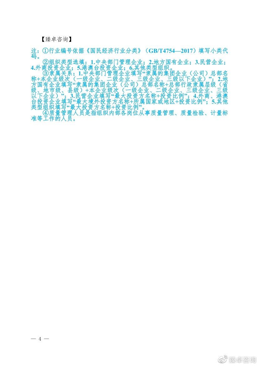 深圳市市长质量奖申报表,中国质量奖申报表填写范文