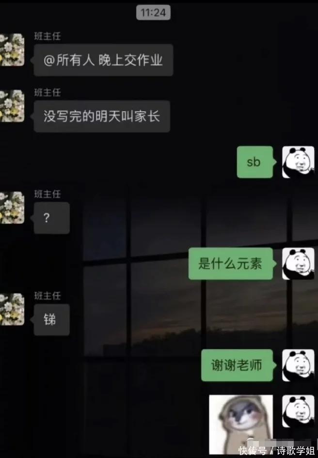 “班会狗都不听”，大学生消息发错群，紧急补救名场面笑晕众人