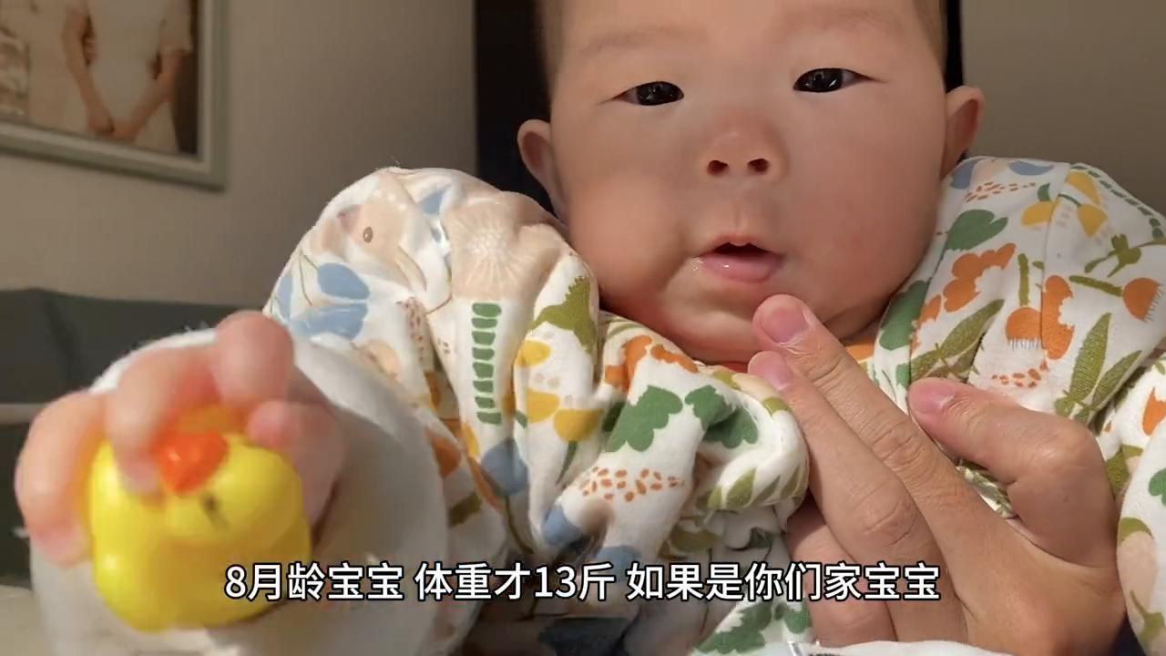 8月龄13斤的宝宝每天都在很努力的成长#记录你的点点滴滴