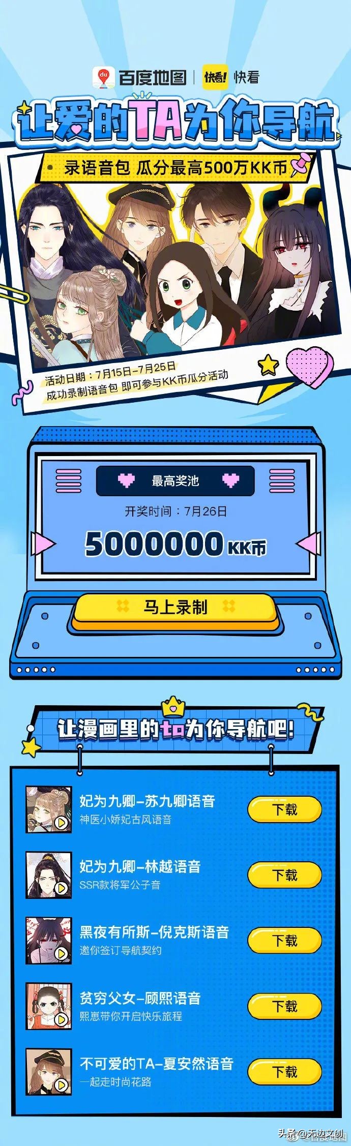 无边灵感简报NO.39|乐乐茶、饿了吗、咒术回战、荣耀