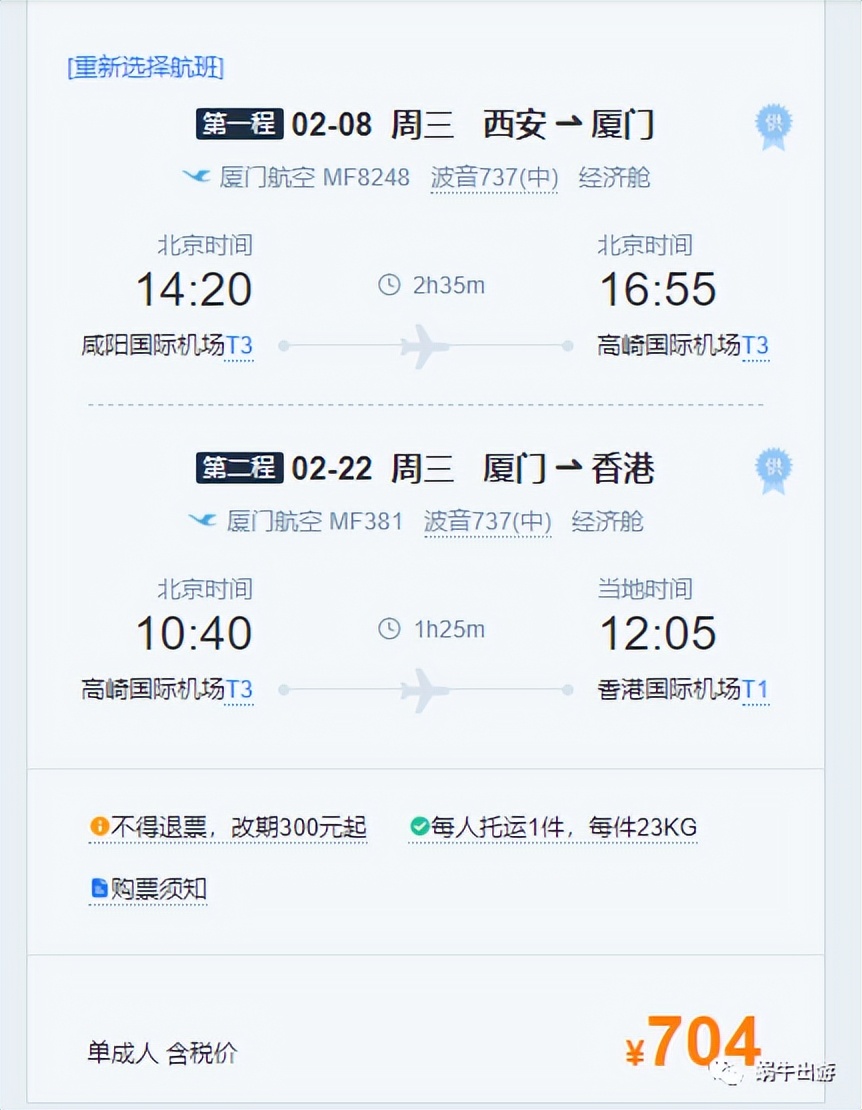 买机票要避开哪些坑,机票省钱购买方法有哪些