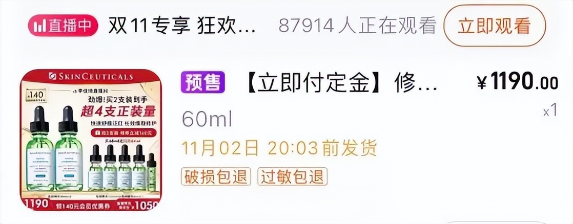 李佳琦被质疑卖假货,李佳琦卖产品被质疑怒怼粉丝