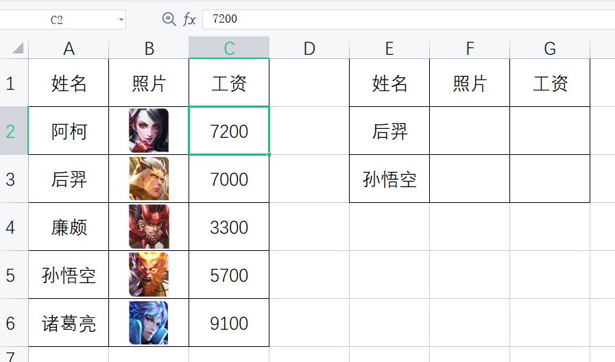 vlookup查找条件匹配多个值怎么办,vlookup怎么模糊查找wps