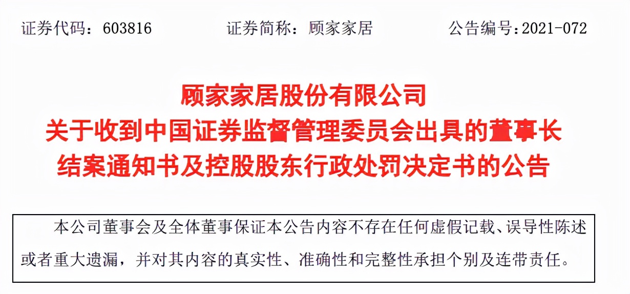 2023年家居上市公司排行,家居上市公司2022年总营收排行