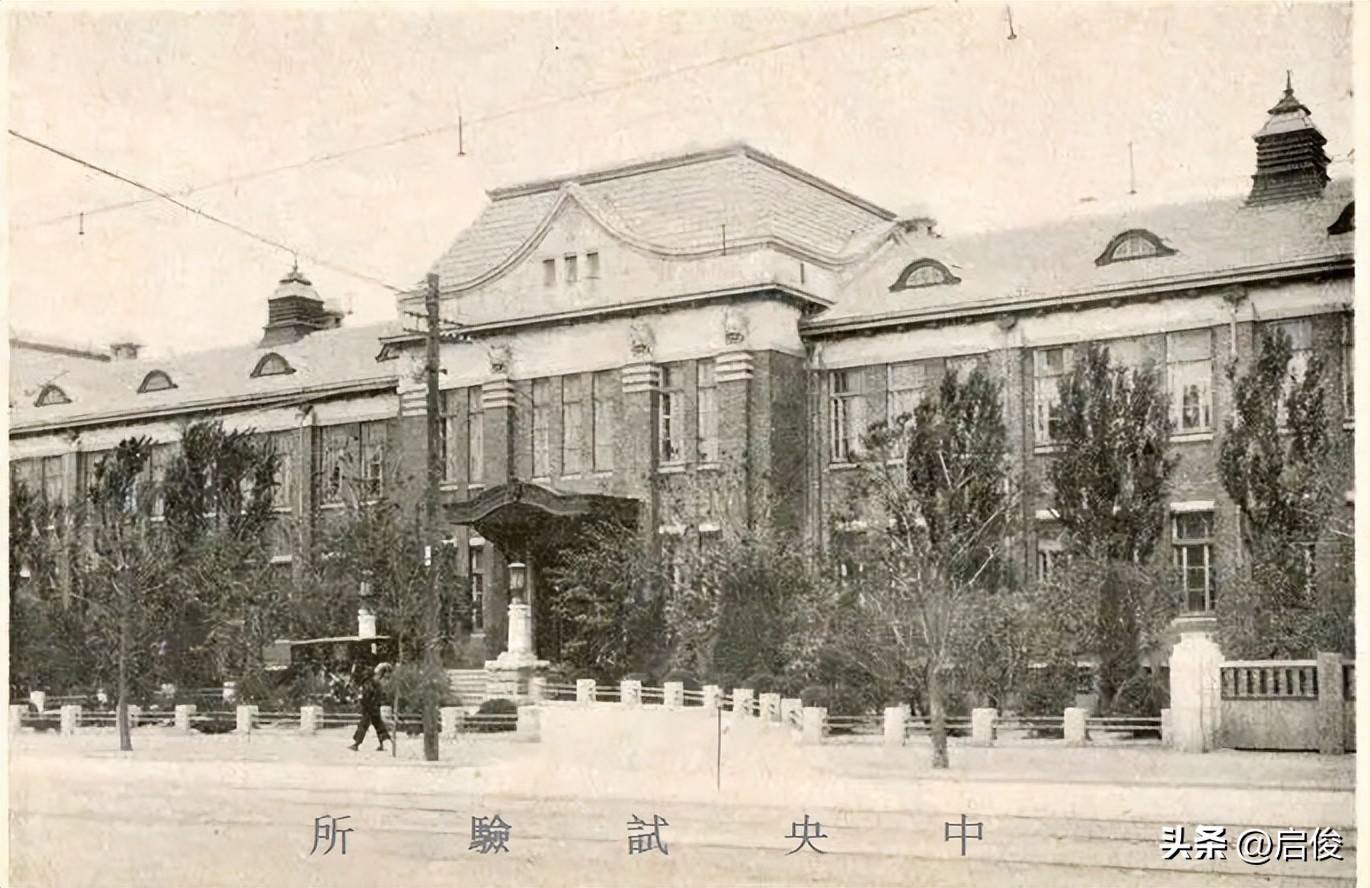 大连中山路老建筑,大连满铁中央实验所旧址
