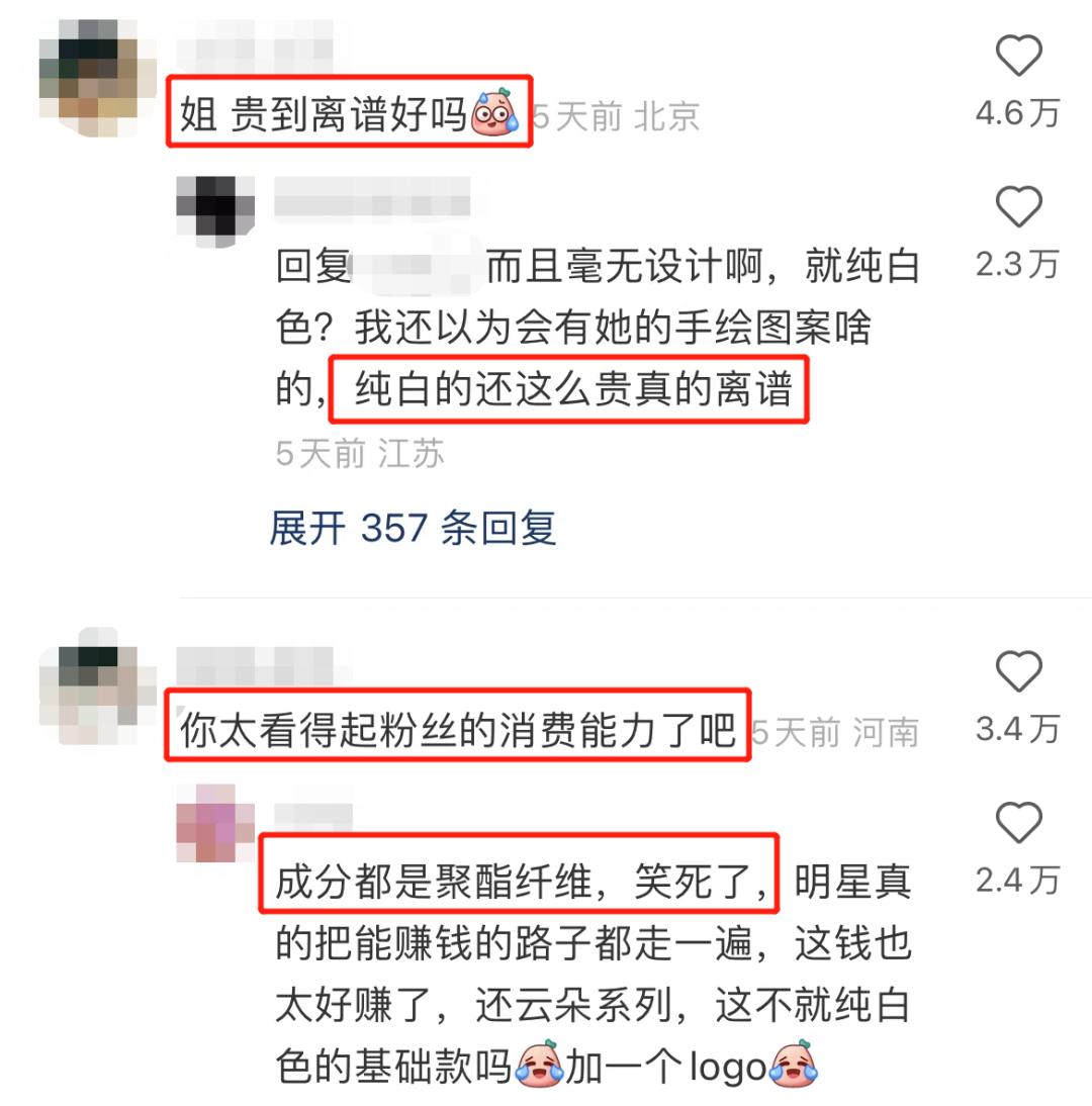 欧阳娜娜惹粉丝生气,欧阳娜娜行为再惹争议
