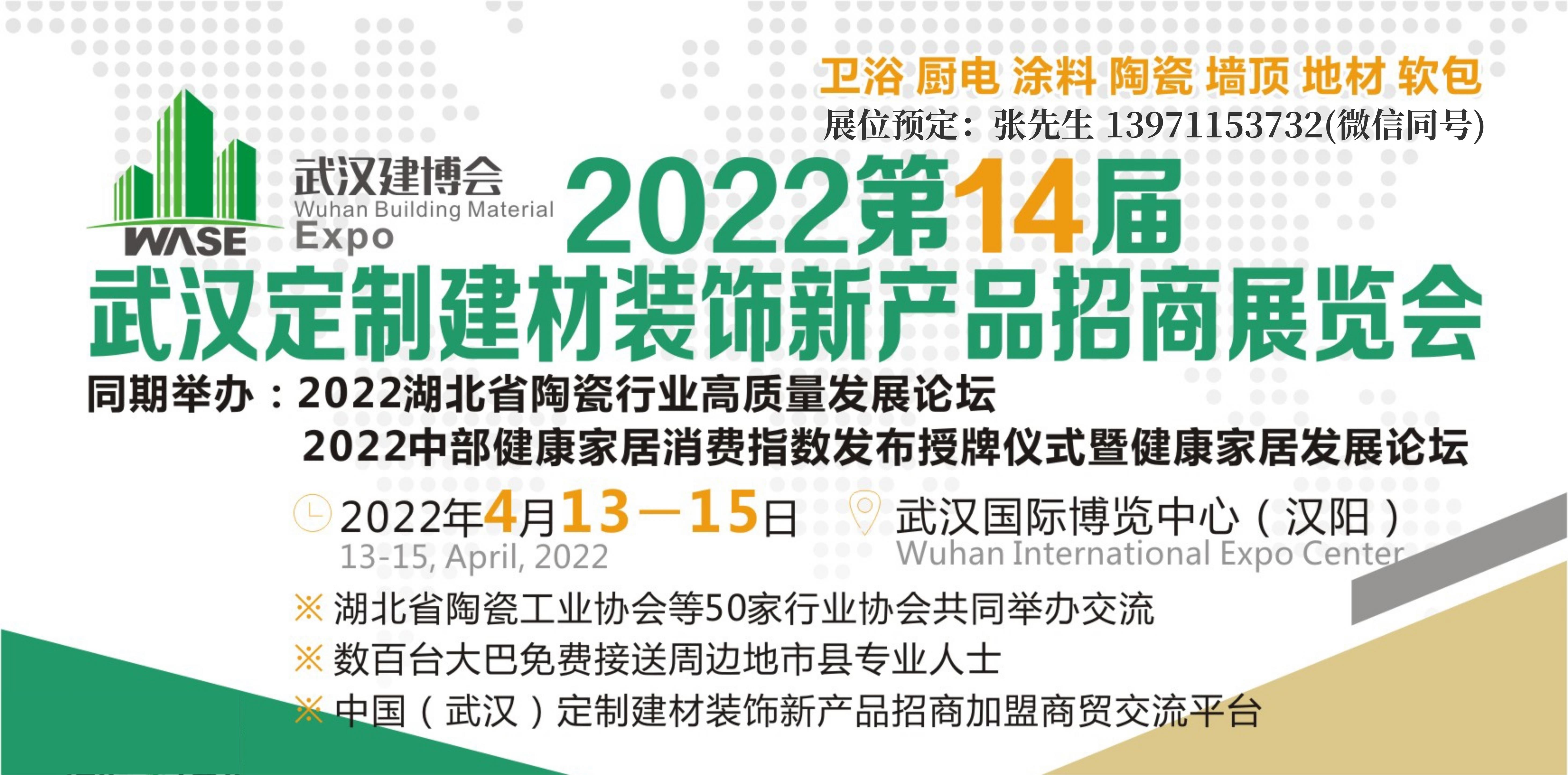 2023武汉整装家居及门窗博览会,2024武汉装饰建材展博会