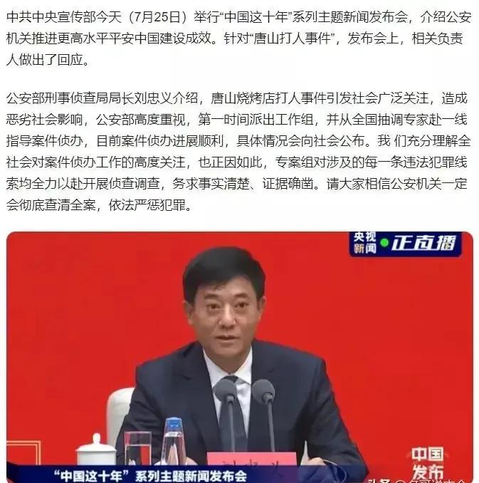 唐山打人案陈继志获刑图片,唐山打人案陈继志被判24年