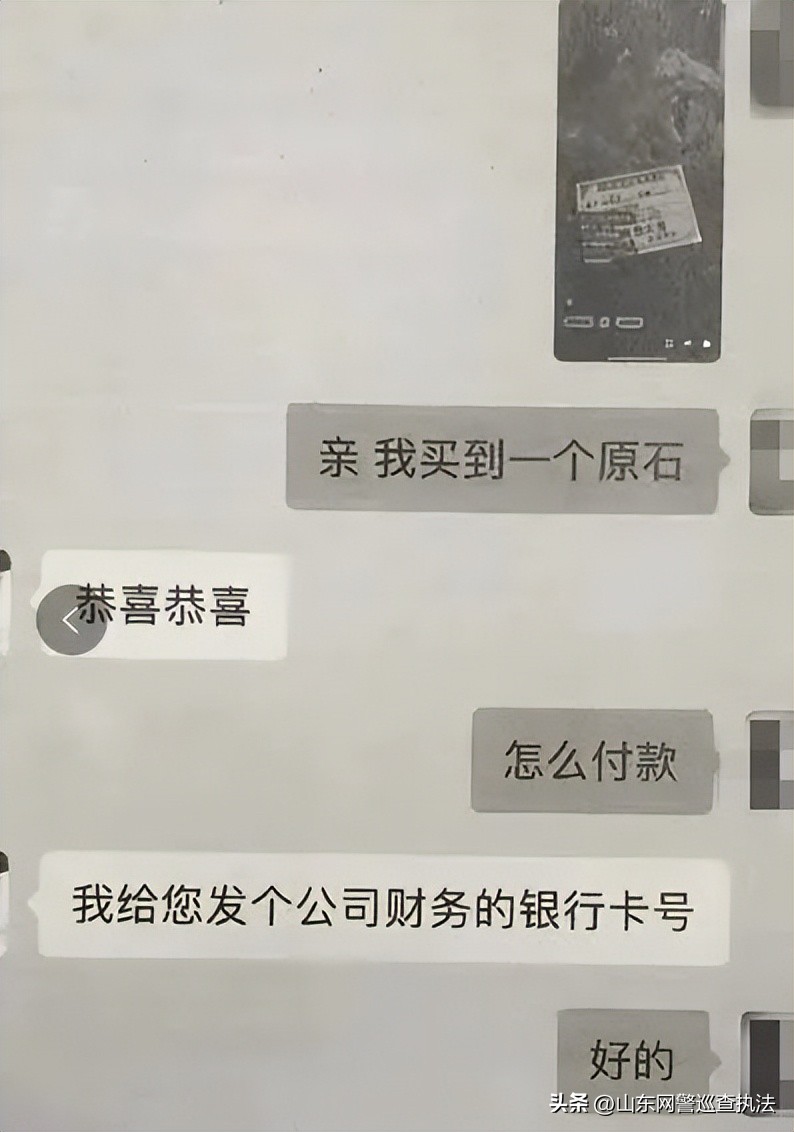 “玉随有缘人”?有奖竞猜可低价购得天价原石,女子在直播间被骗22万!