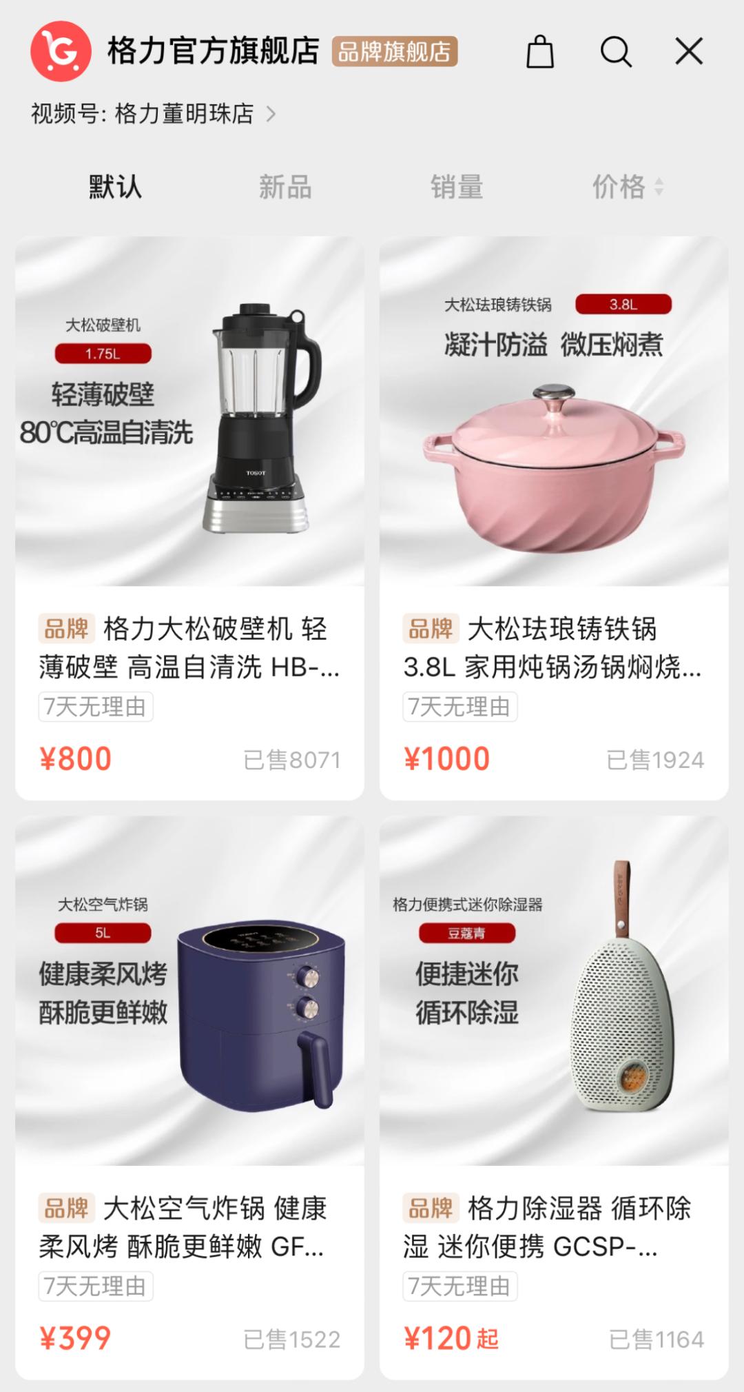 格力董明珠直播带货分析,如何看待格力董明珠直播带货