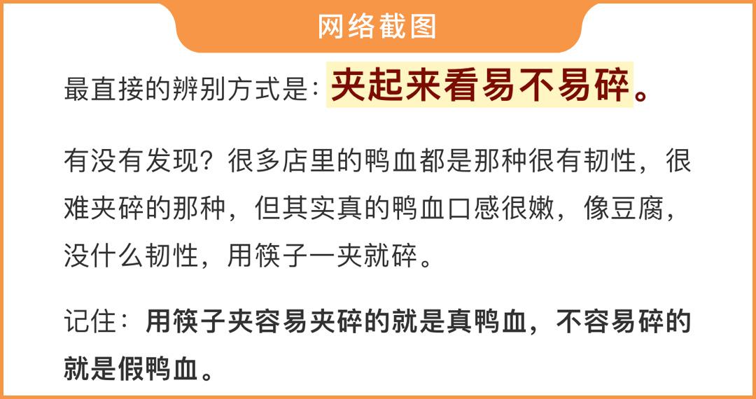 鸡血鸭血猪血牛血分别有什么作用,鸡血鸭血怎么做出来的