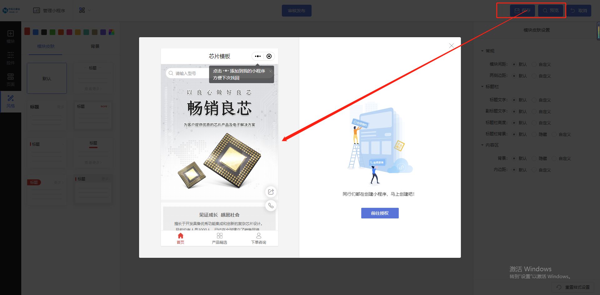微信开发一个小程序需要多少钱,微信小程序仓库管理开发教程