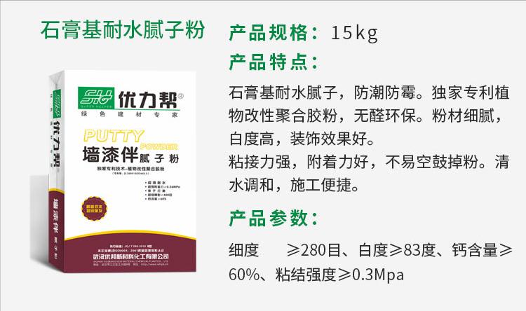石膏腻子跟耐水腻子有什么区别,吉林石膏基耐水腻子缺点大揭秘