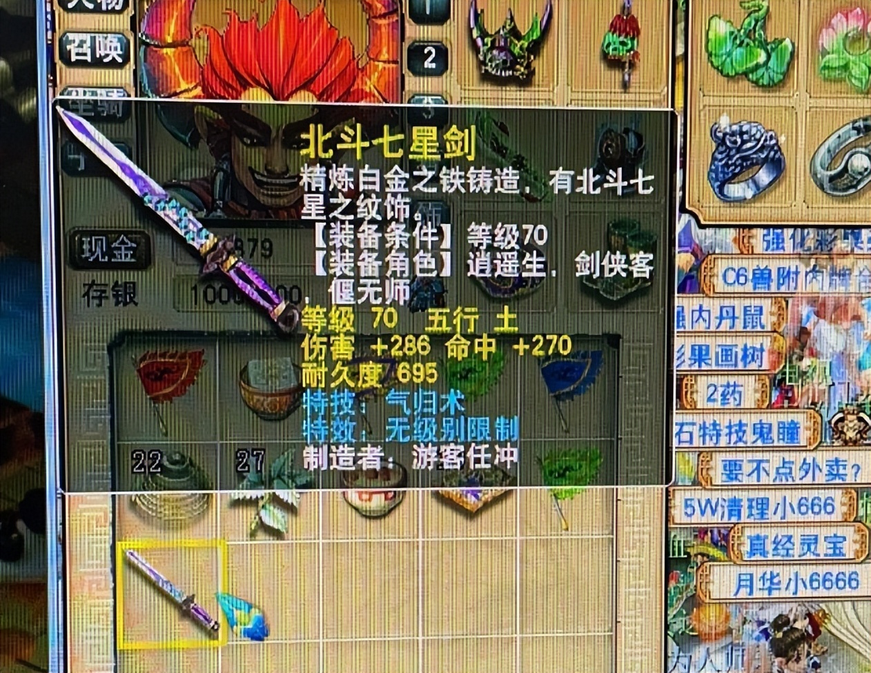 梦幻西游神器和额外奖励拿什么,梦幻西游又出神器