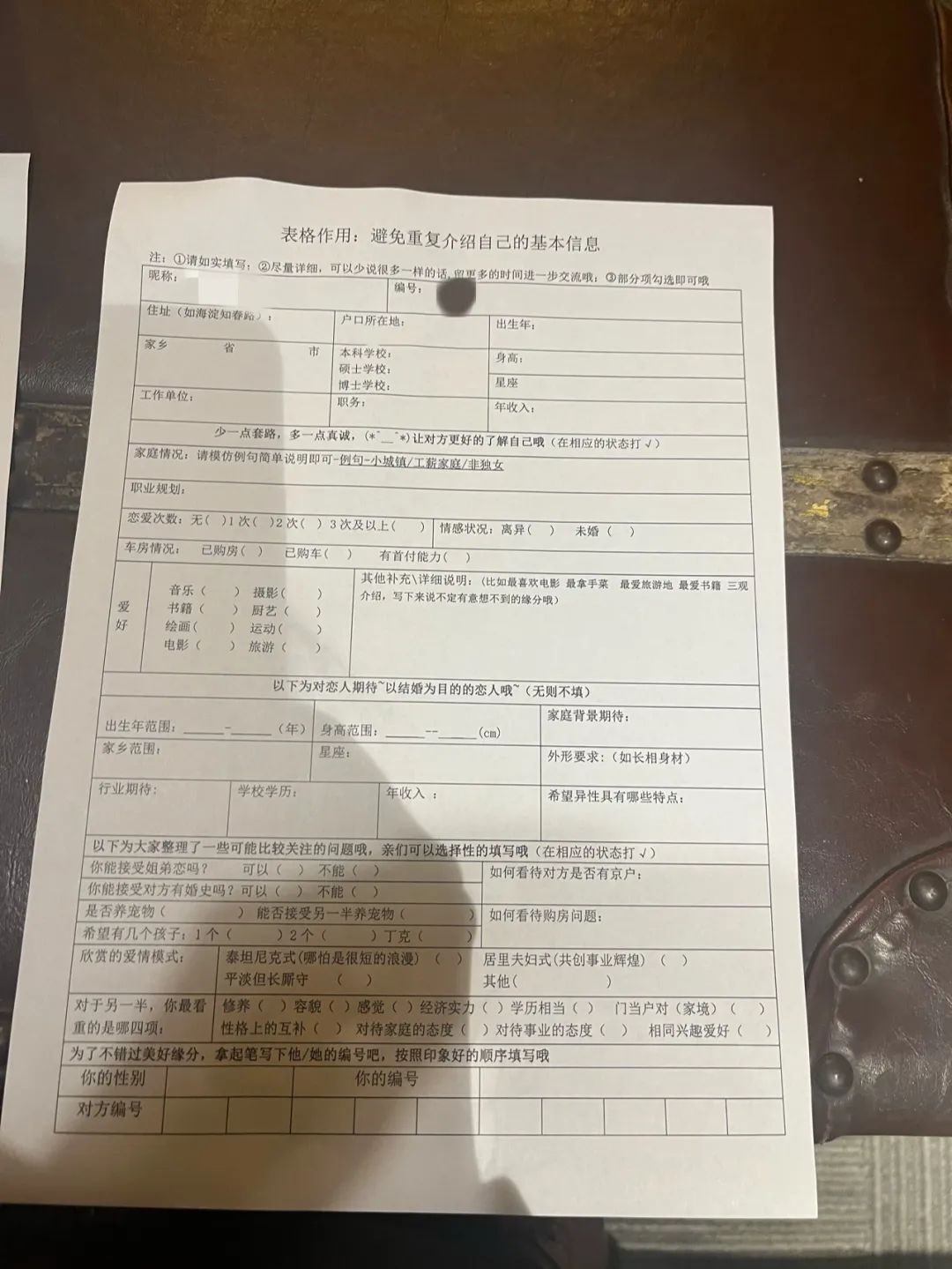 线下相亲北京有哪些,北京相亲会线下真实靠谱相亲活动