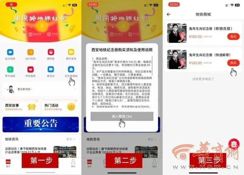 西安地铁龙年纪念册2024年预约,西安地铁虎年生肖纪念票