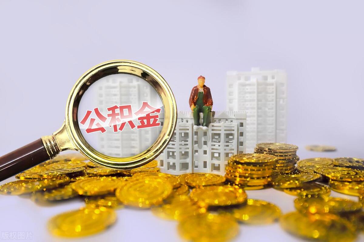 公积金贷款流水不够怎么办,办理贷款流水不够怎么办