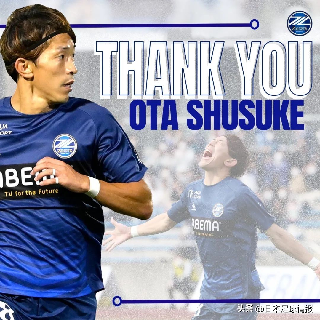 町田泽维亚30周年,町田泽维亚青训总监