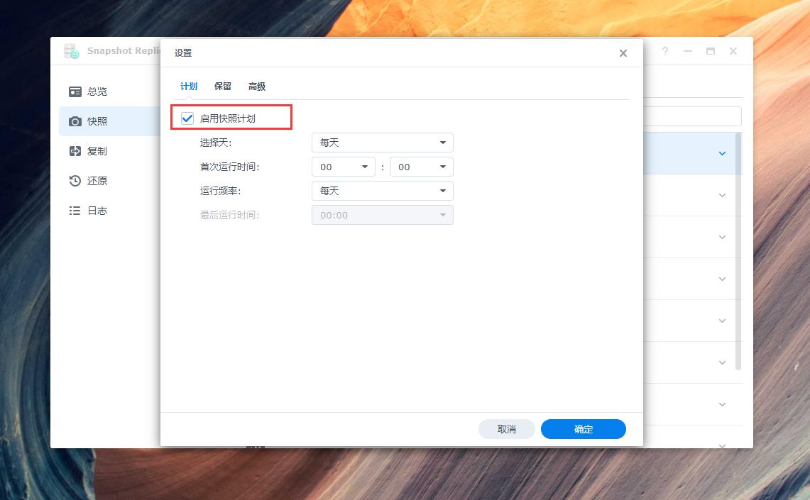 群晖云盘备份是双向的吗,群晖最好用的备份