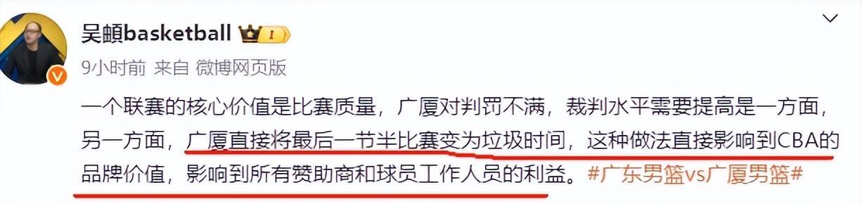 王博被禁赛6场是真的吗,王博被罚出场