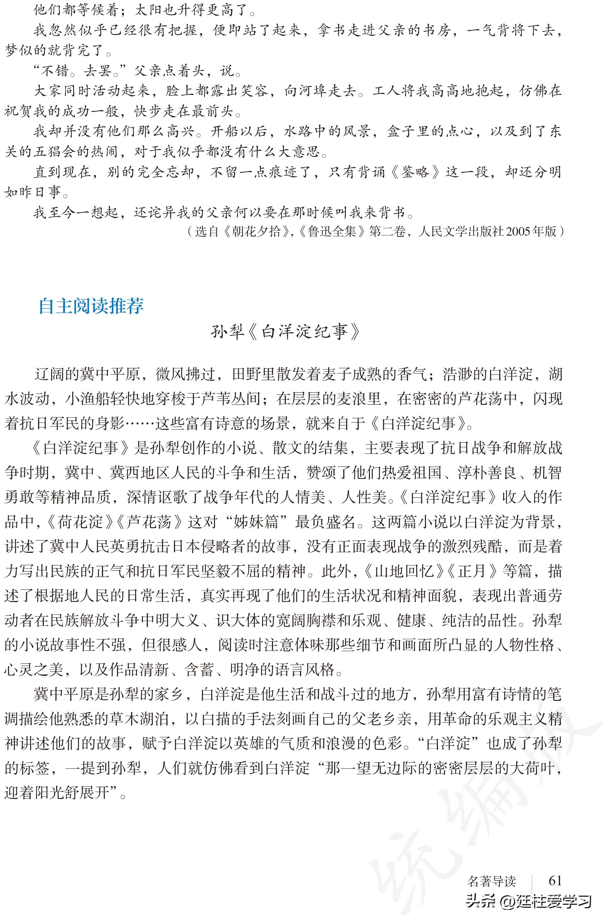 语文七年级上册电子版,语文七年级上册电子版课时练