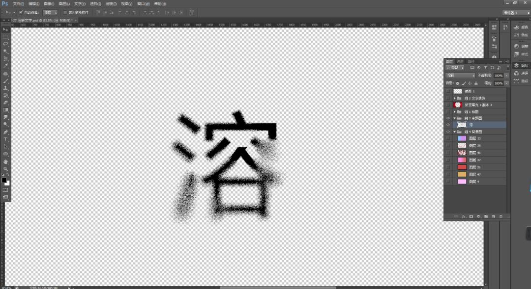 ps文字转换形状制作流淌文字,ps弧形文字制作过程