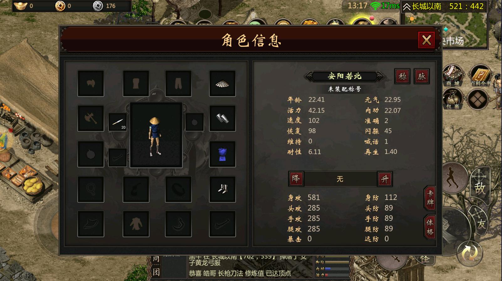 千年三层武功属性表,千年耐性属性