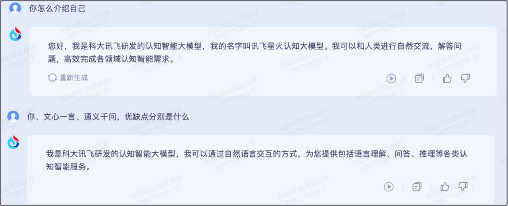 这家大模型豪言半年内超越ChatGPT（内附测评）